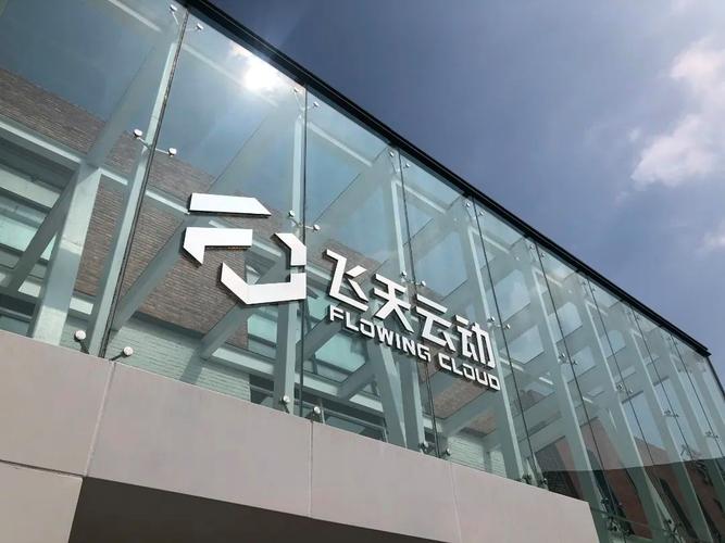 云动未来智慧教育中心