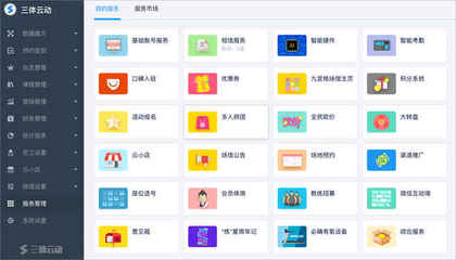 超过1万家客户,三体云动通过SaaS+智能物联网硬件帮助健身房实现数字化运营-科技频道-手机