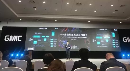 神州云动:孙满弟出席GMIC AI+企业级服务峰会