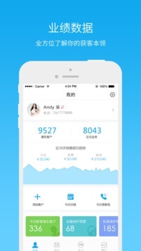 三体云动 - 用智能让生意更简单v1.2.0截图