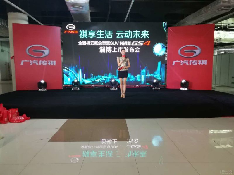 全新祺云概念智慧SUV传祺GS4在淄博上市